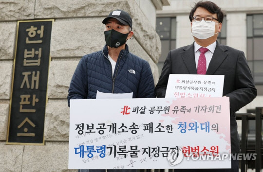 2020년 9월 서해상에서 실종된 다음날 북한군에 의해 총격 사망, 시신이 불태워진 해양수산부 공무원 이모씨의 형 이래진씨(왼쪽)와 유족 측 김기윤 변호사가 지난 4월13일 서울 종로구 재동 헌법재판소 앞에서 '대통령기록물법 위헌' 헌법소원 청구 및 가처분신청 기자회견을 하고 있다.<연합뉴스>